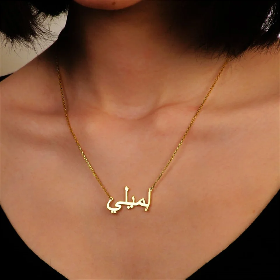Personalizované písmo prívesok náhrdelník z nehrdzavejúcej ocele Zlatý reťazec Vlastný islam arabský názov náhrdelník Dámske družičky šperky