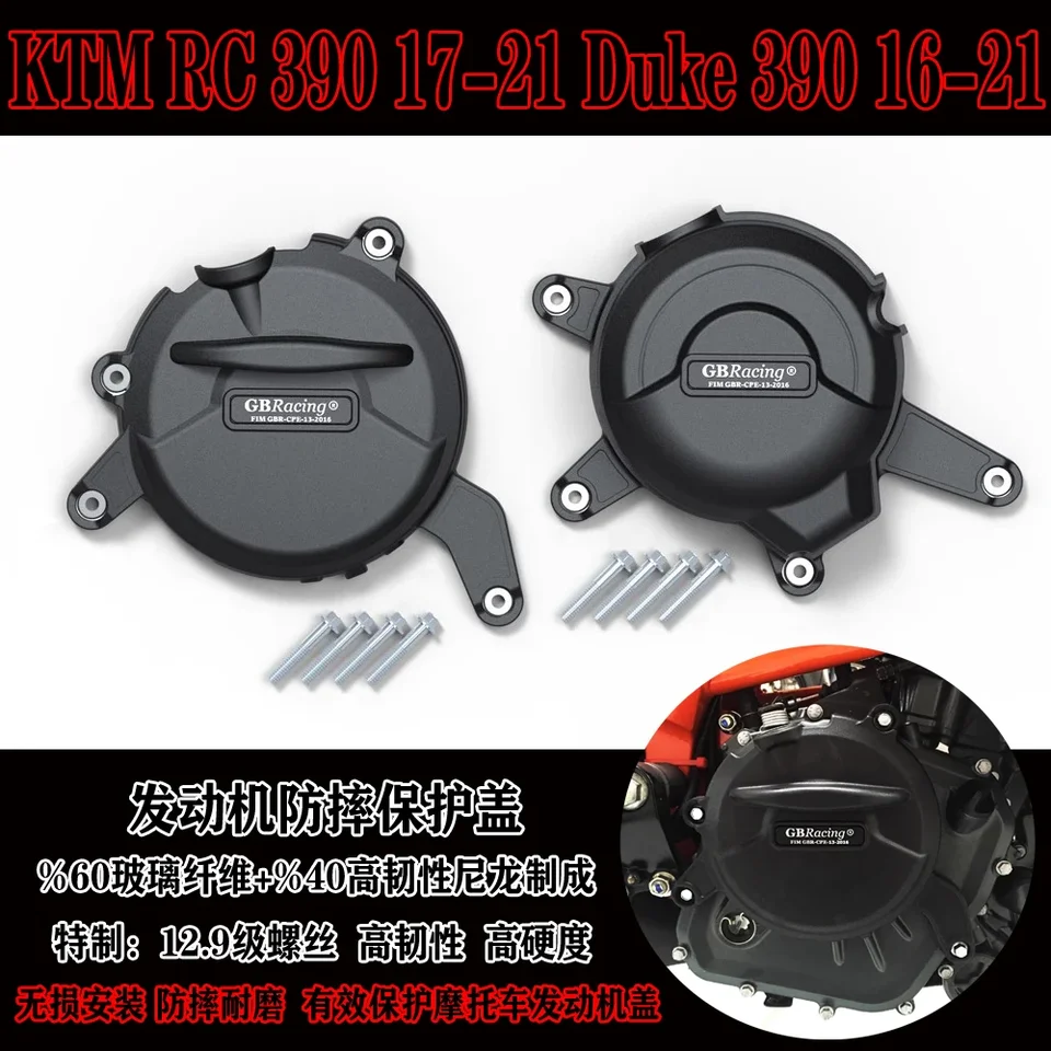 Pre KTM RC 390 2017-2021 DUKE 390 2016-2021