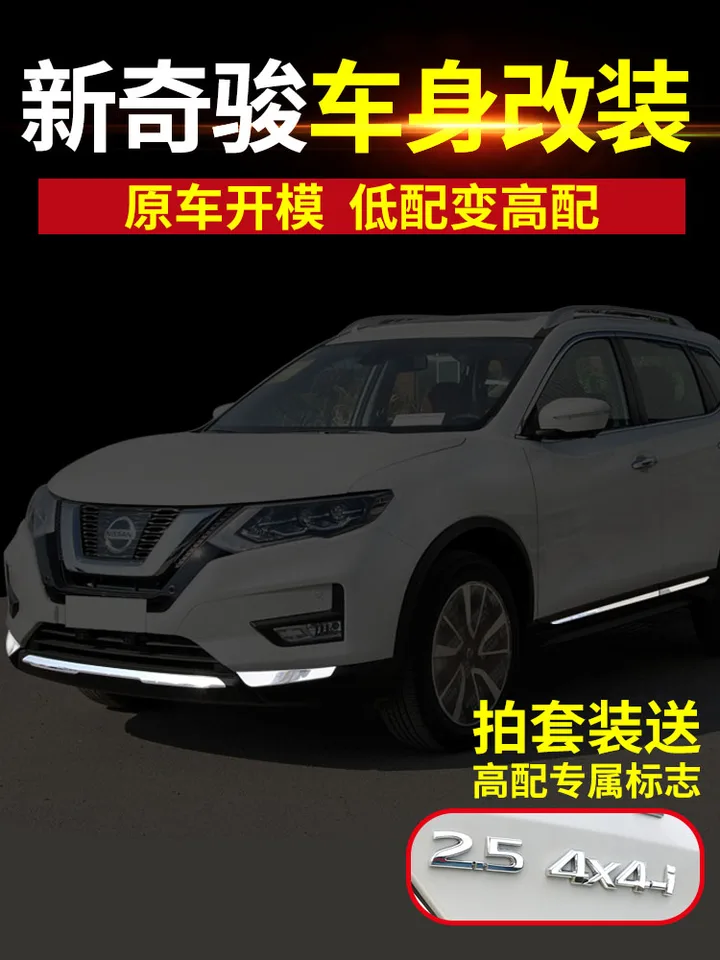 Pre Nissan X-Trail X Trail T32 2014-2015-16-2017-18-2019-20-2021Car Dvere Dekorácie jasný pás a hmlové lampy