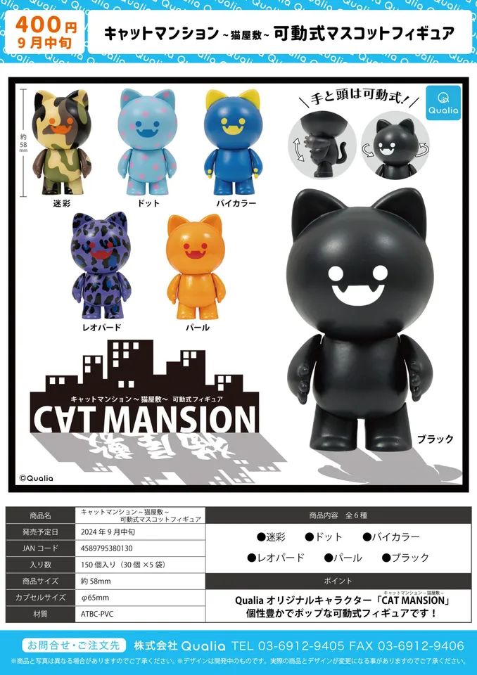 Qualia Capsule Toys Cat Mansion Nekoyashiki Moveable maskot postava Cute Kawaii Stand mačiatko mačiatka Dolls Dolls Ozdoby Gashapon