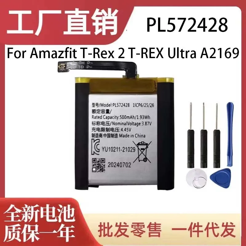 QULE 500MAH PL572428 SMART Watch Batéria pre AmazFit T-Rex 2 T-Rex Ultra A2169