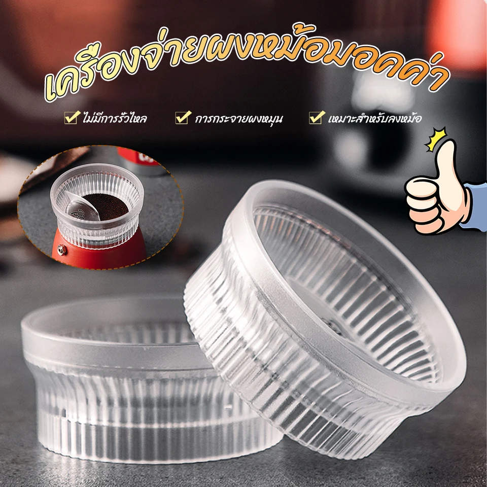 Rotačný prsteň na kávu, kávový hrniec, prášok Moka Dispenser Coffeeware Nástroj, kladivo kávová mletie pre domácu kuchyňu, 150 mm