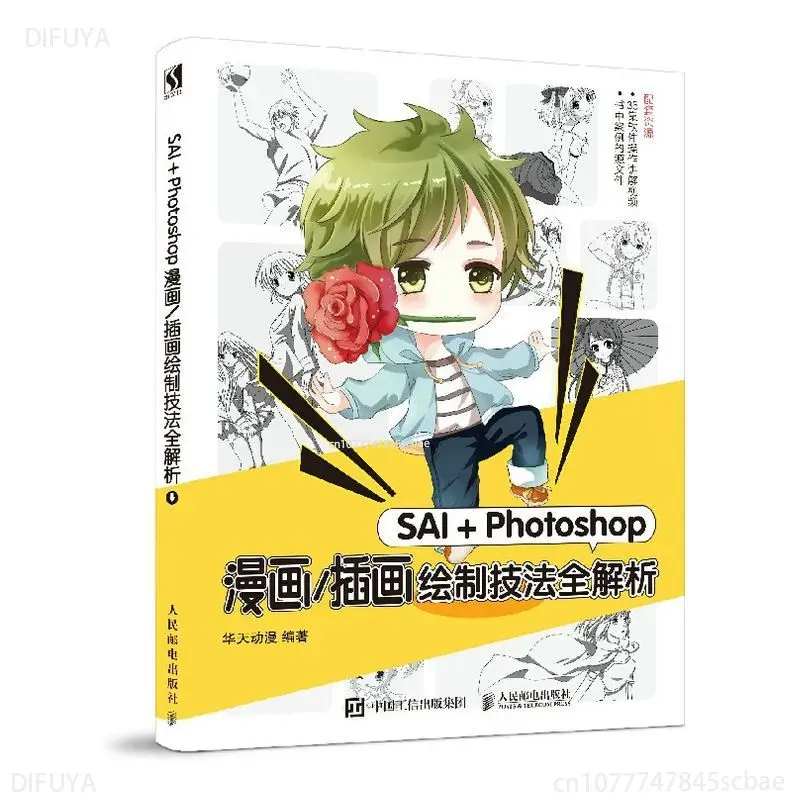 SAI+Photoshop Cartoon/Illustration Techniky kresby Úplné analytické tutoriál Difuya