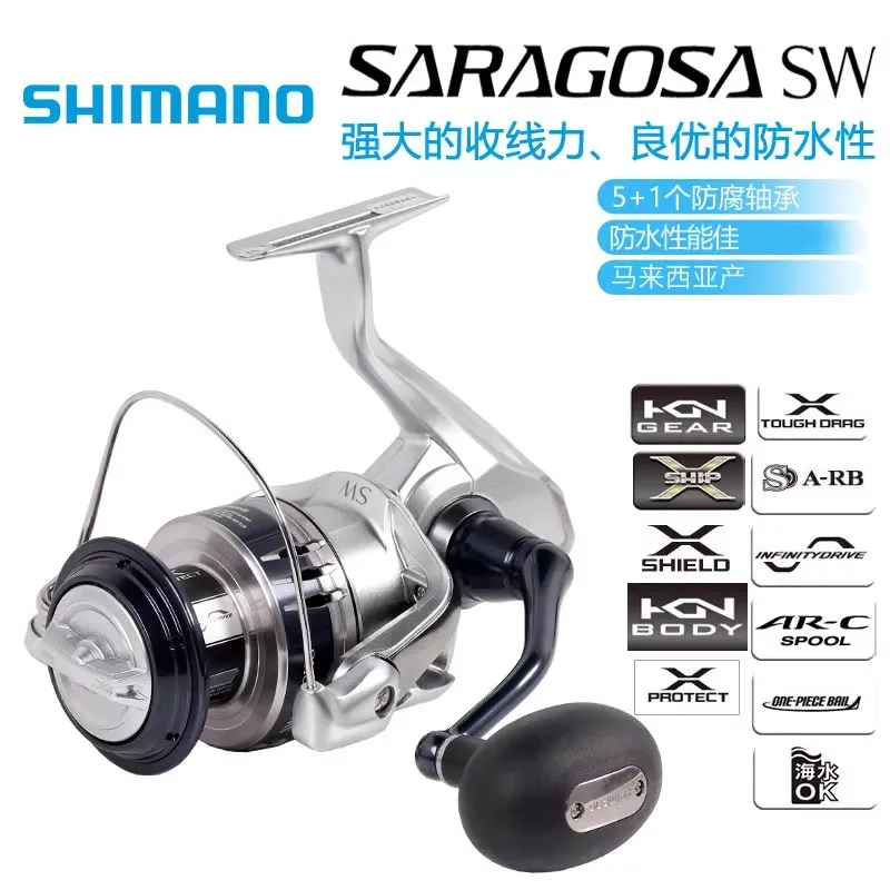 Shimano Saragosa SW točenie kolesa mora rybárska železná doska kolesá Road ázijský kolesový čln dovážaný veľký rybársky čln