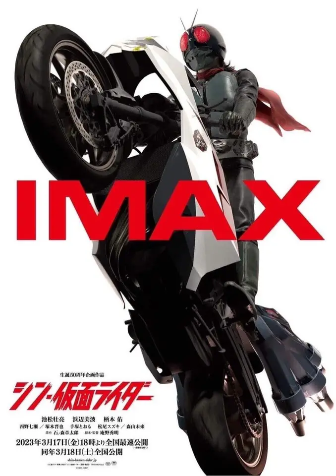 Shin Kamen Rider 2023 Movie plagát plátno maľba nástenné umenie výtlačky Obrázok pre obývaciu izbu Domovod