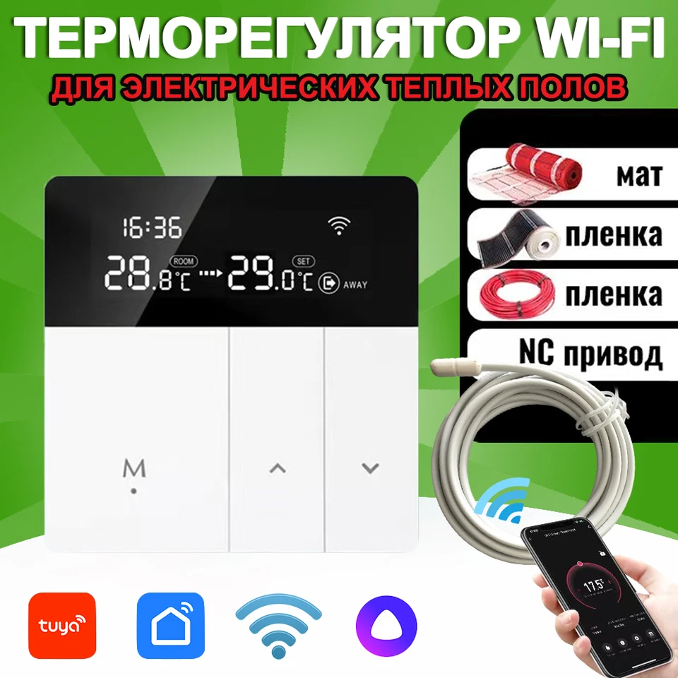 Smart Tuya WiFi teplota diaľkový ovládač Elektrické podlahové vykurovanie termostat 16a LCD displeje s haroghetwork s google Home a Alexa