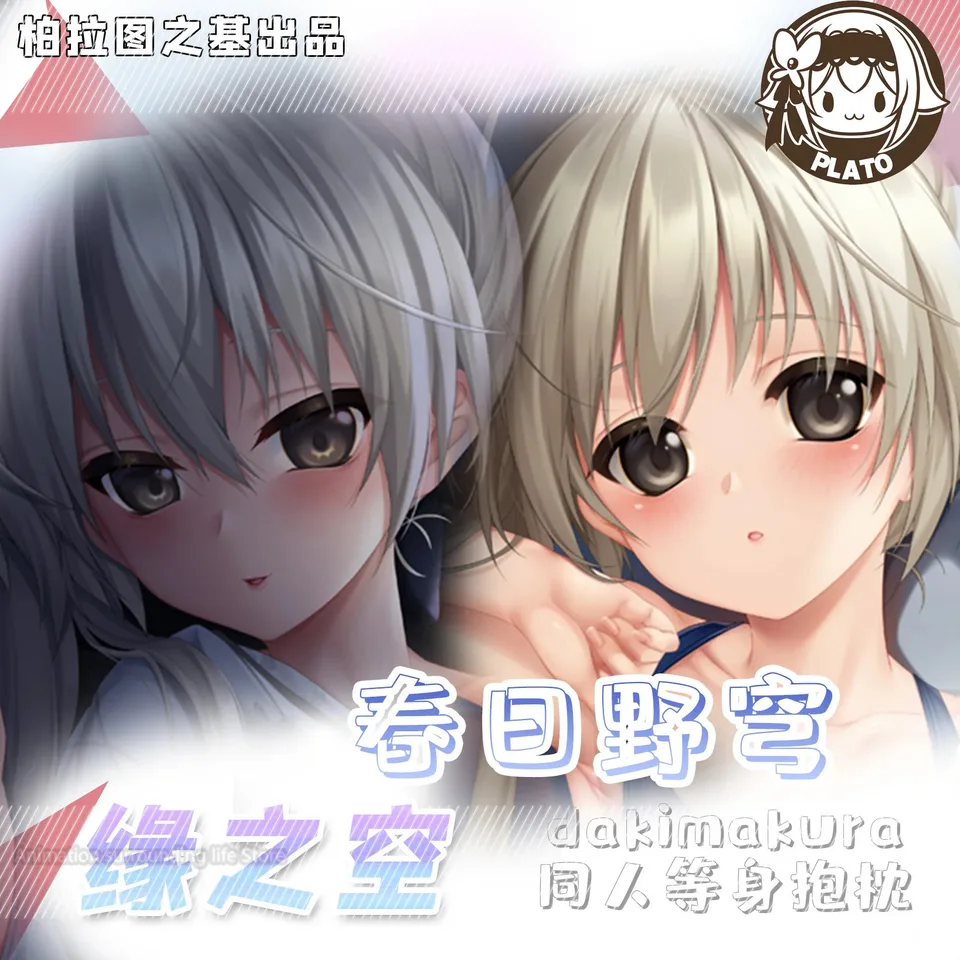 Sora Kasugano Anime anime yosuga no sora 2way otaku vankúšový vankúš pokry