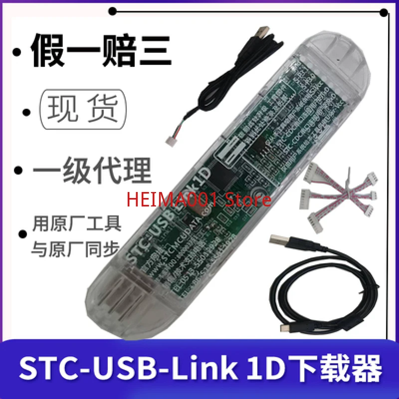 STC na stiahnutie STC U8W Burner STC USB-LINK 1D emulátor offline U8W programátor Burn Write