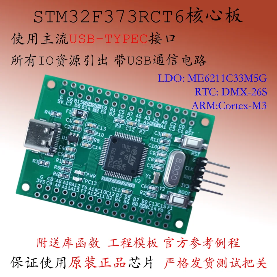 STM32F373RCT6 Vývojová doska Mini verzia STM32 Core Board Minimálna systémová doska