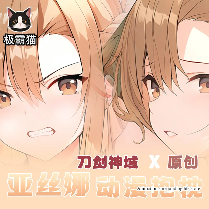 Sword Art Online Yūki asuna/yuuki asuna sexy dakimakura objímanie tela vankúšový puzdro