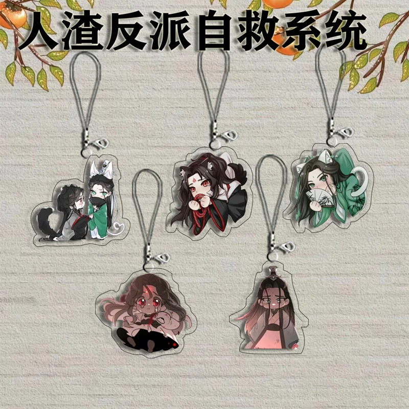 Systém Scum Villain Self-Sing System Mobile Phone Lanyard Chain Case Case Pendant Acryl Keychains Lolita Pendant Ferrule