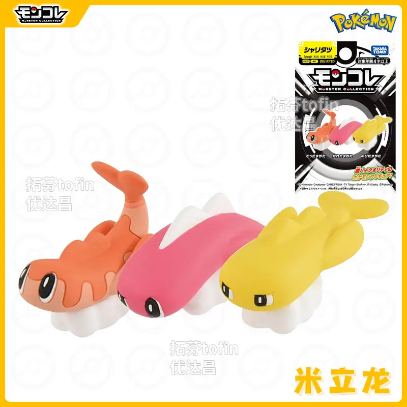 Takara Tomy Tomica Pokémon Monster Charitatsu Tatsugiri MS Series Mini Resin Collectible Model Hray PVC Anime Boy Birthday Darček