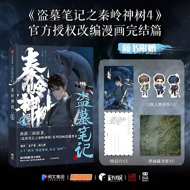 The Lost Tomb Qin Ling Shen Shu Series Originálna kniha Manga Zväzok 4 Wu Xie, Zhang Qiling Chinese Comic Comic Book Detektív