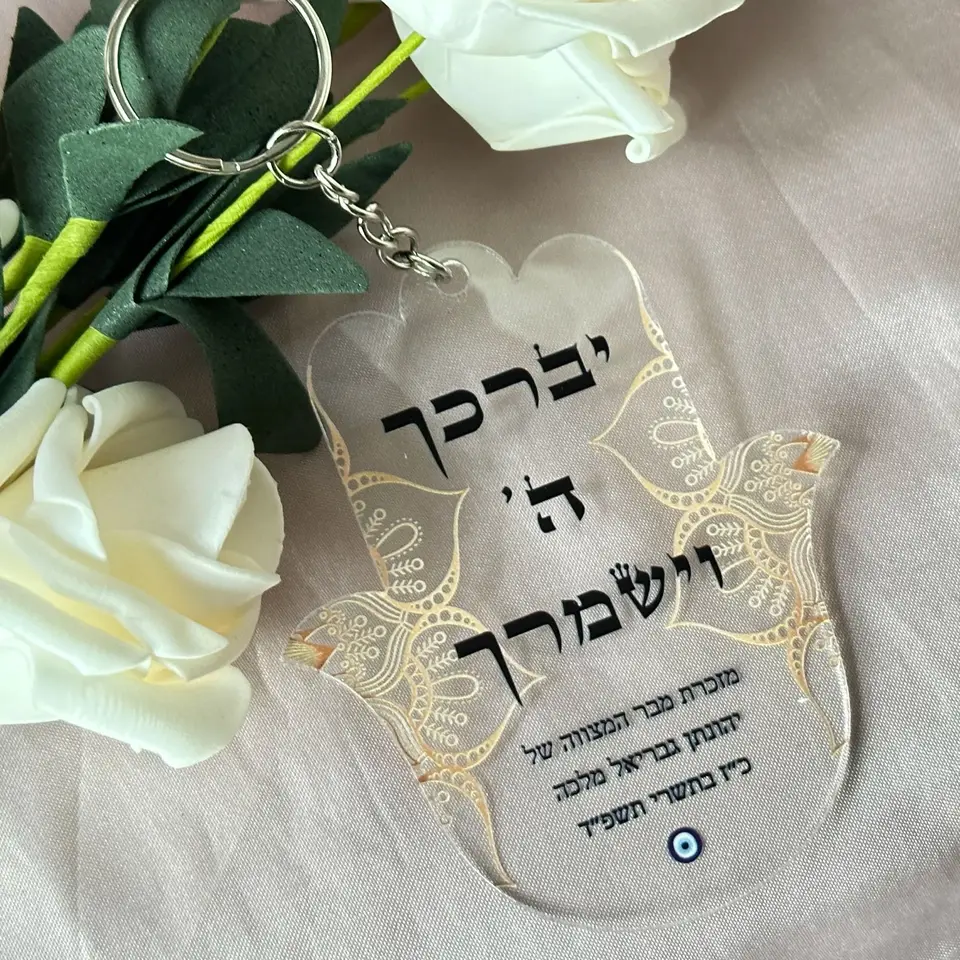 Transparentná akrylová hebrejská pozvánka, Blue Evil Eye, Hamsa Bar, Mitzvah, Personalized, Custom, 10ks