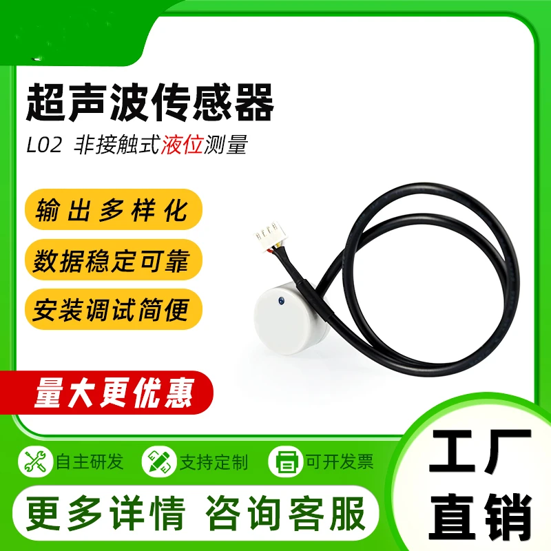 Ultrazvukový senzor hladiny kvapaliny, detekcia kovových nádob, snímanie hladiny kvapaliny, meranie nádrže na vodu, tekutý hráč