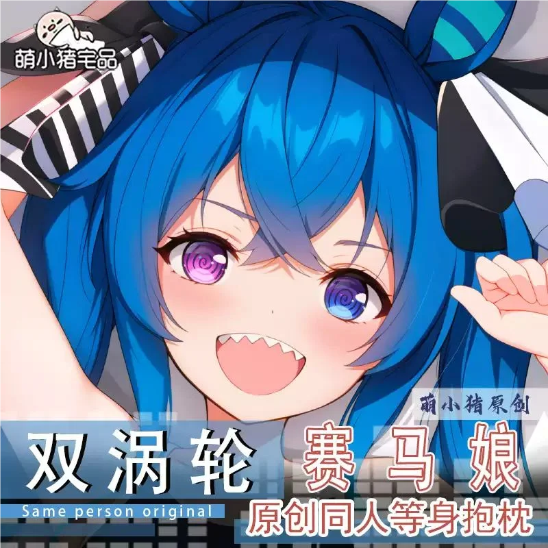 UMAMUSUME: Pretty Derby Twin Turbo Sex Dakimakura Hing Body Case Otaku Vankúš vankúš na posteľ vianočné darček