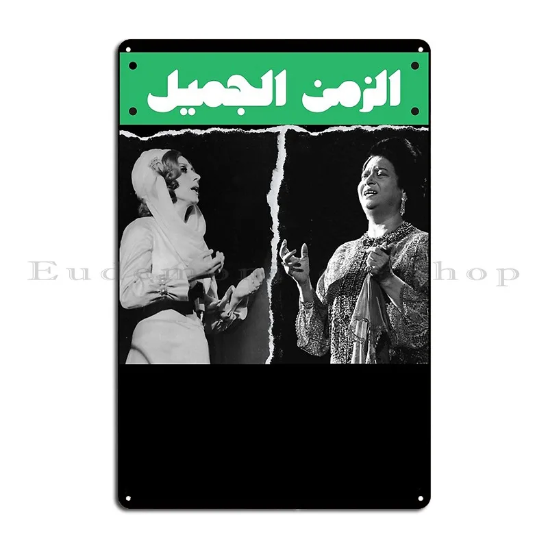 Umm Kulthum a Fairuz Metal Sign PaintingDesigns Cinema Wall Decor Wall nástenná maľba cínový znak plagát