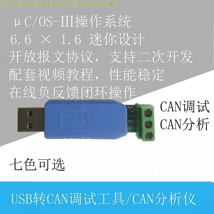 USB Can Debugger môže sieť siete Debugger Auto Can Ladging Can Analyzer Adapter