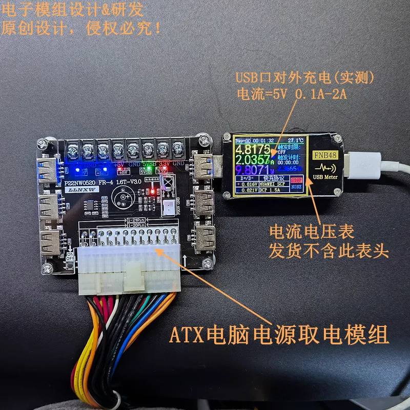 USB nabíjanie Desktop napájací zdroj ATX napájací adaptér Doska Vzletský modul Výstupný výstupné zapojenie