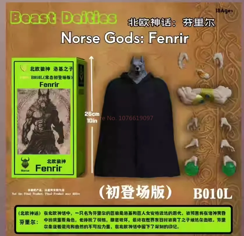 V skladbe God God Nordic Wolf God Fenrir Normal Edition B010L Battle Dermady Edition B011L Long Hair Edition B012L