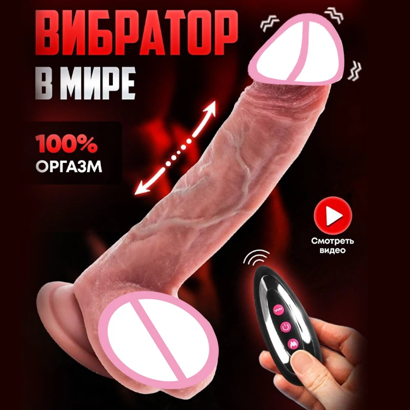 Vtlačenie dildo diaľkového ovládača Teleskopický penis s prísaveným pohárom dospelých hračiek pre dospelé vibrácie sexuálne hračky pre mužov