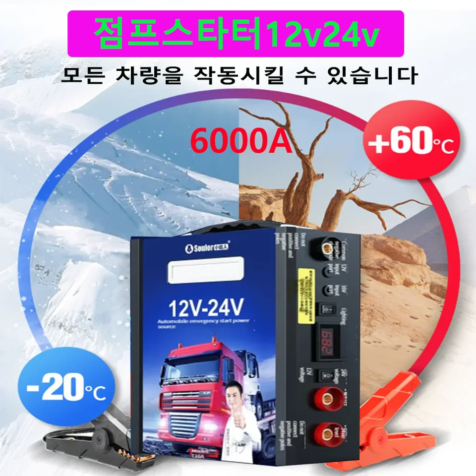 Vysoký Power898000MA/998000MAH Autá a nákladné vozidlá 12 V 24 V Núdzová prenosná prenosná batéria Power Booster Squoster STARTER Priemyselné vozidlá