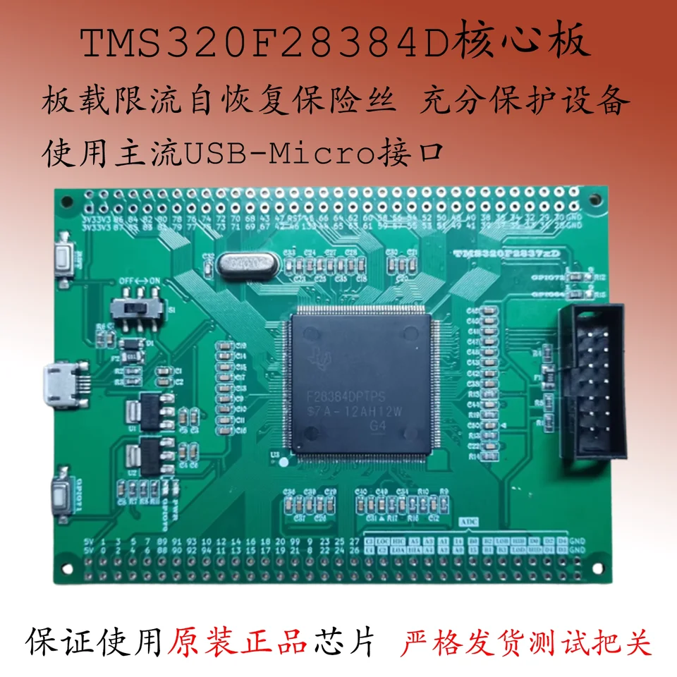 Vývojová doska TMS320F28384D TMS320F28384 DUAL CORE CONTROL SYSTÉM DSP SYSTÉM 28379D