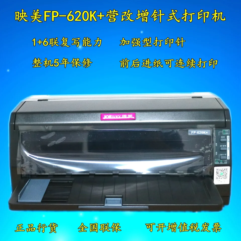 YingMei FP-316K/612K/620K+/630K+Daňová kontrola faktúry Flat Push ihly Tlačiareň Obchodné dane Zvýšenie o 312 000