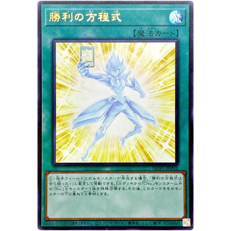 Yu-Gi-OH Víťazná receptúra-Ultra Rare NCF1-JPP02-Japonská zbierka japonských kariet Yugioh (originálne) Darčekové hračky
