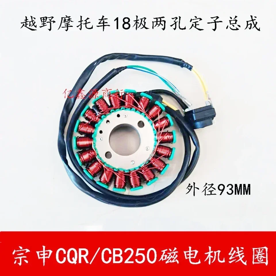 Zapaľovanie CB250 Stator Magneto Coil 18 Pole Plate pre Zongshen CQR CB250 MOTOR MOTOR DNAT PIT BIKE ATV QUAD BUGGY