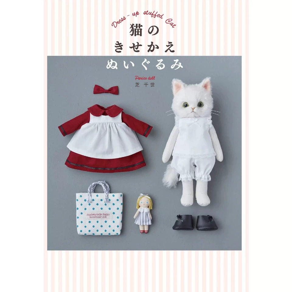 Zastané splnené mačacie remeselné lekcie kniha Parico Ručne vyrobená bábika Doll Doll Doly Clothing Squating Pattern Tutoriál kniha Japonská verzia