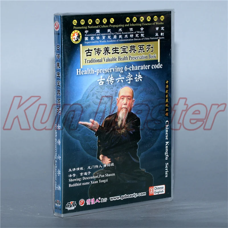 Zdravotné postavenie 6-znakového kódu Kung Fu Výučba videa anglicky titulky 1 DVD