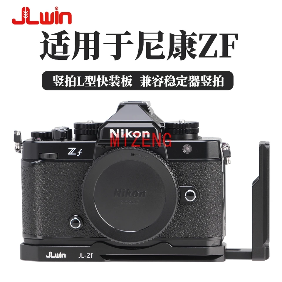 ZF hliník qr Vertikálne rýchle uvoľnenie L Plate/držiak na držiak na ruku ruky pre statív pre Nikon ZF Arca-Swiss RRS kompatibilný