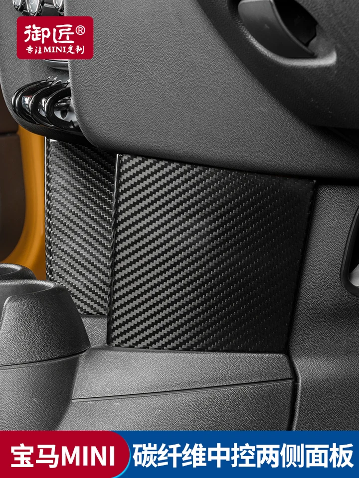 Úplne nový kryt strednej konzoly z uhlíkových vlákien 2 PCS Set Auto ACCESORY Interi pre Mini Cooper F56 F57 F55