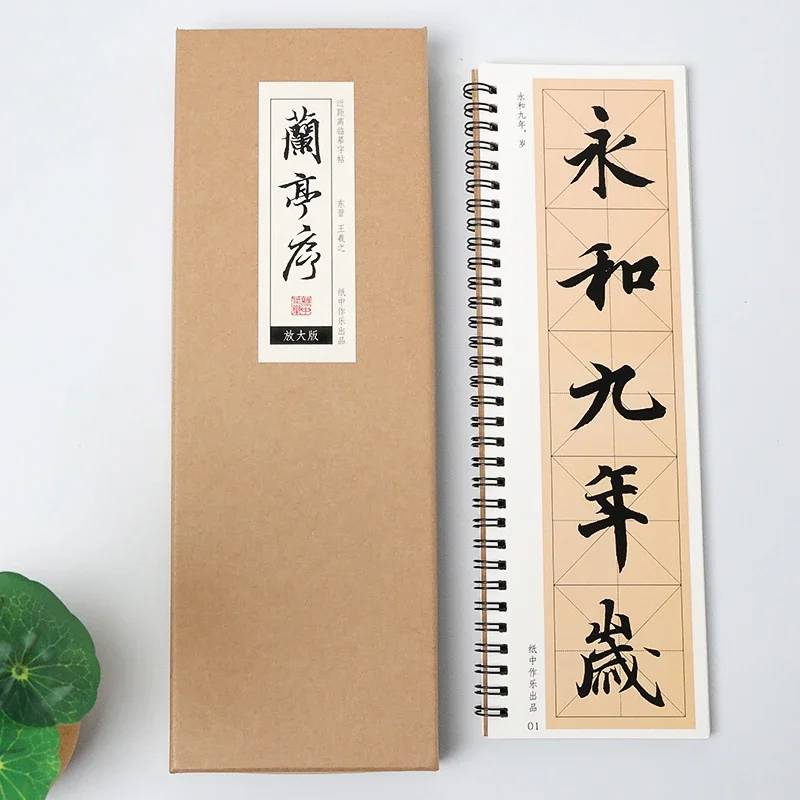 Čínsky Lan Ting Xu Close Range Copybooks Prax Spustenie skriptu Calligrafy Copybooks Word Card Originálny text zväčšená verzia