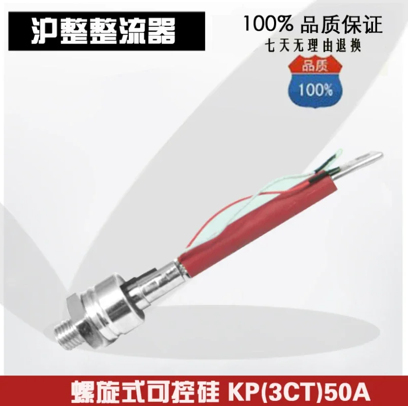 Špirálový tyristor KP50A1600V 1200V 800V 3CT50A