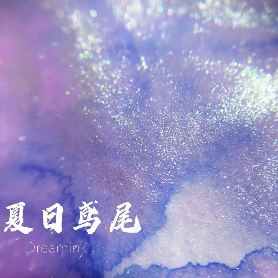 ◆ Dreamink · Summer Iris ◆ Gradient Iris Gradient van Goghov atramenta