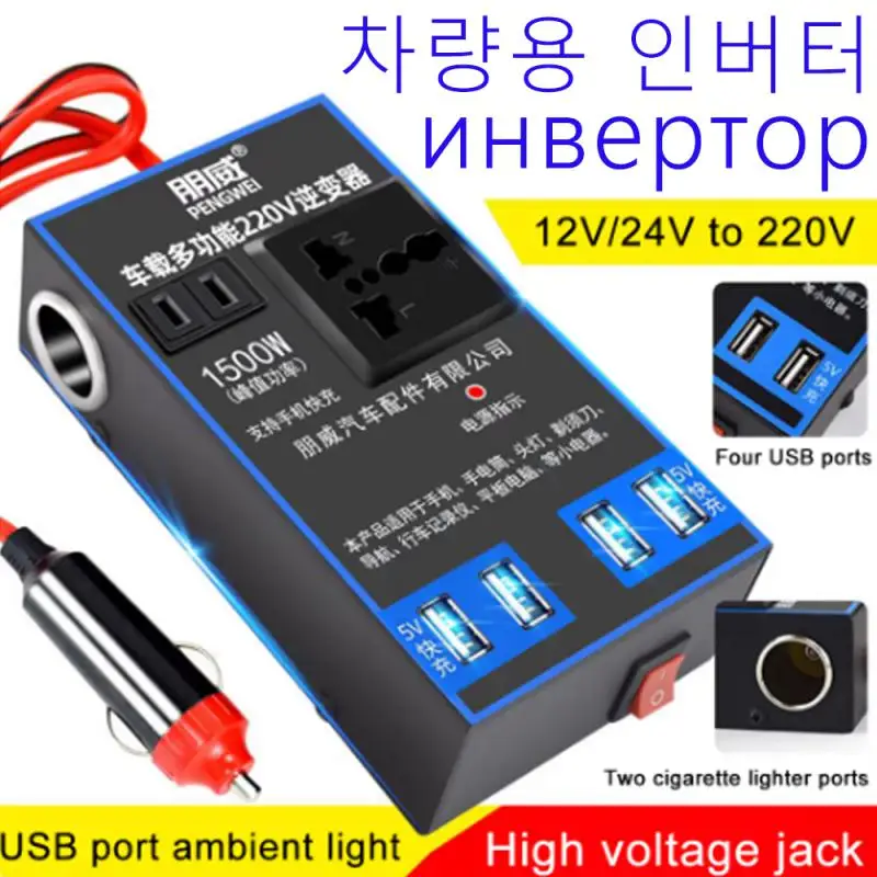 차량용 인버터 invertor automobilu DC 12V 24V až 220V Automatický prevodník USB C rýchle nabíjanie nabíjacieho nabíjačky EU US Socket Car Inverter Power Adapter