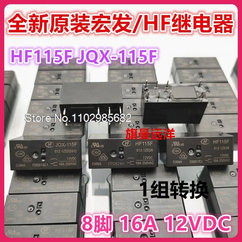 （5ks/lot） HF115F JQX-115F 012-1ZS3 1ZS3A 1ZS3B 8 16A 12VDC